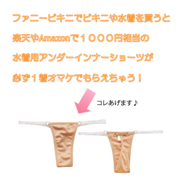 【セクシーブラジル水着】ゴールドチェーンがゴージャスなシャーリングハイレグブラジリアンビキニ / ホワイト - 画像 (4)